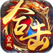 传奇新服画质相关图片4