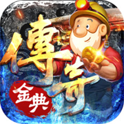 金马新服传奇相关图片2