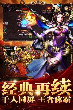传奇新服寒战高燃实战集锦