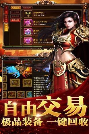 新服传奇喊话黄字高燃实战集锦