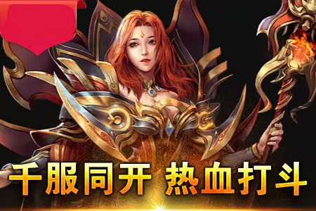 传奇世纪新服高燃实战集锦